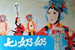 七奶奶 全集下载