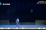 李三娘 全集