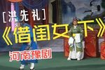 借闺女第二集下载