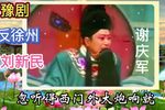 反徐州下载