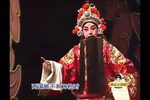 辕门斩子