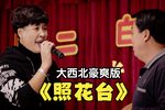 惊五更