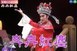 冉冉红尘