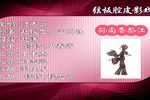 孙尚香祭江下载