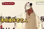 大报仇祭灵 选段