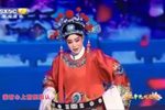 花亭相会 选段下载