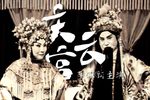 庆云宫别宫出征下载