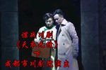 天衣无缝 下集