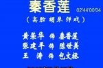 秦香莲 上集