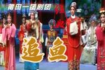 追鱼 全集下载