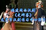 史碑鉴 全集下载