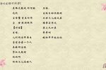 御河桥 选段下载