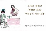 锦缎记 选段