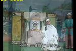 李天保吊孝 下集