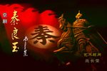 秦良玉 全集