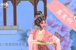游园惊梦下载