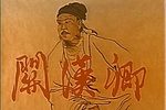 关汉卿 全集下载