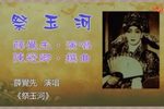 祭玉河