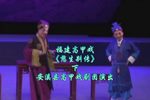 憨生别传 下集