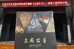 文成公主 3下载