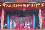 墙头记 选段下载