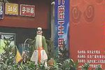 司马庄 选段