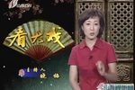 玉堂春 下集