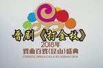 打金枝 全集