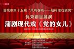 党的女儿 全集下载