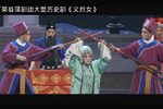 义烈女 全集下载