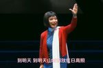 江姐 五 选段