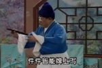 夫妻双双把铁打 选段下载
