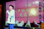 白兔记送子 选段