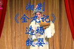 金丸计