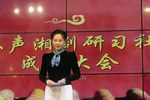 沁园春 选段