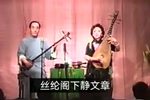 莺莺拜月 选段