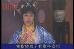 珍珠塔 选段