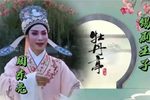 牡丹亭 选段下载