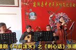 马前泼水 刺心话 选段