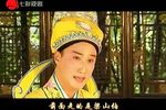 梁山伯与祝英台 选段