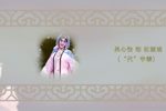 牡丹亭