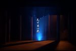 天下第一疏 全集下载