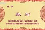 基石下载