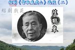 智取威虎山 选段