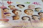总算认得侬你