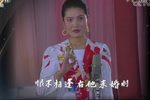 东方女性 选段