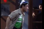 阿混新传 选段