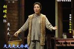 乌鸦与麻雀 上集