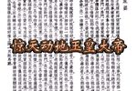 怕家婆 选段