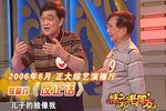 反正话 选段下载
